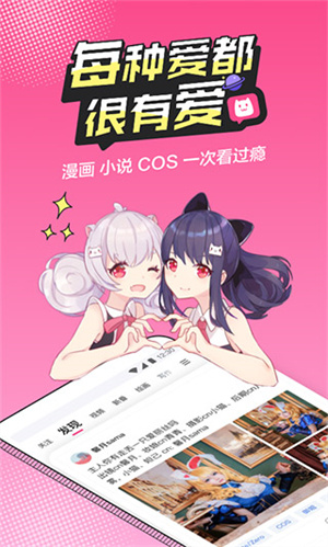 半次元免费版图2
