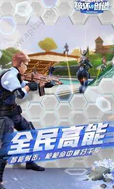 堡垒前线破坏与创造大黄蜂模式联动版本  v3.3.1951图3