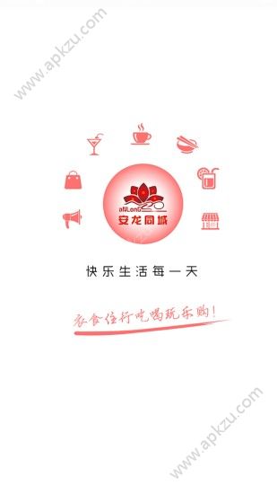 安龙同城app官方下载手机版  v4.0.0图1