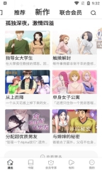 柚子漫画免费版图3