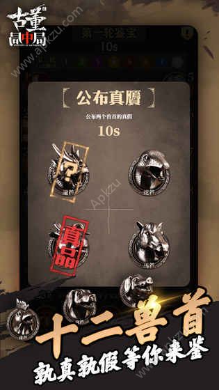 古董局中局游戏图3