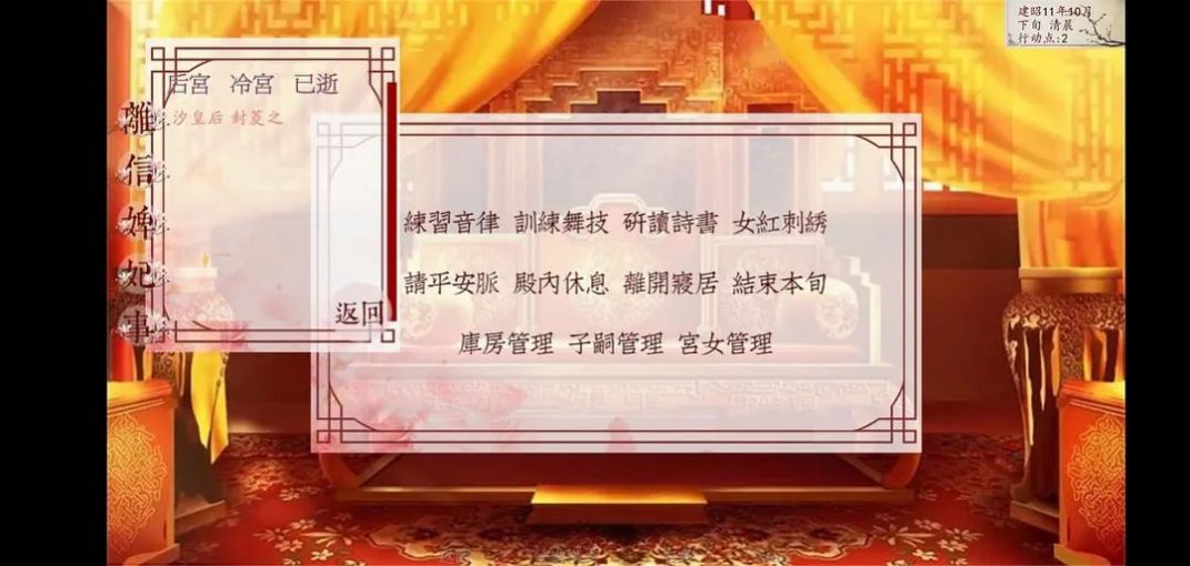 深宫曲百鸟朝凤安卓版金手指安卓版 v0.56图1