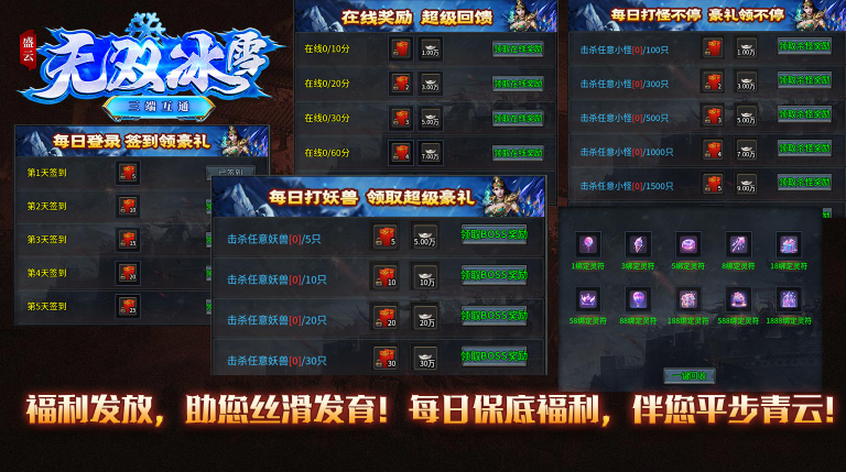 盛云无双冰雪图4