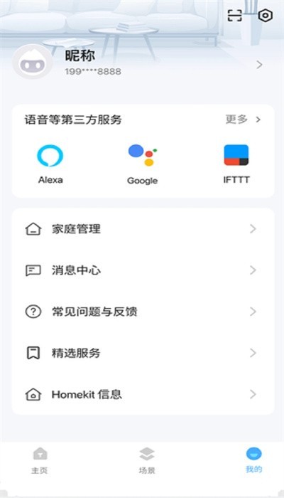 好博智家中文版图3