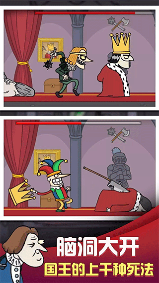 我要当国王2中文版图1