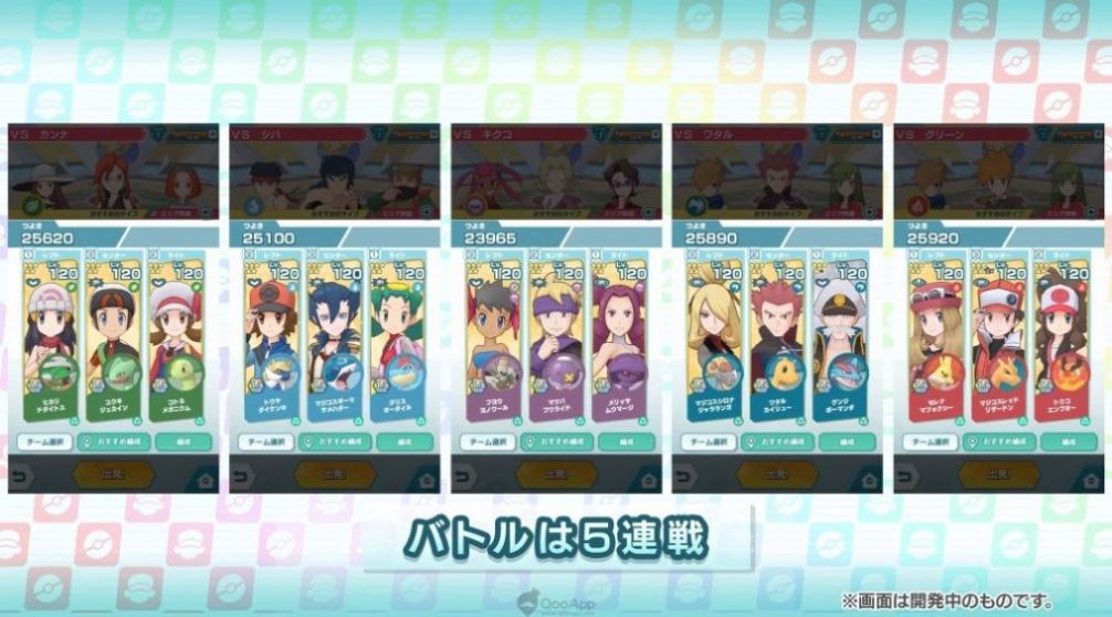 宝可梦大师ex挑战手游官方正版  v5.0图2