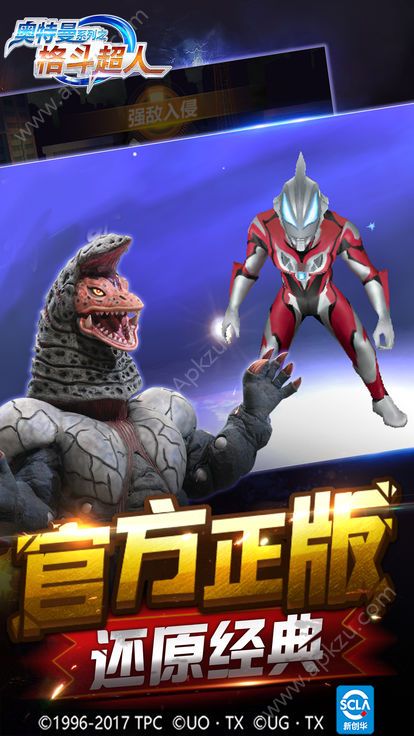 奥特曼之格斗超人2.0.0最新版下载  v2.0.0图1