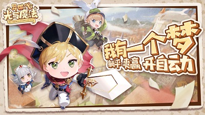 异世代:光与魔法图3