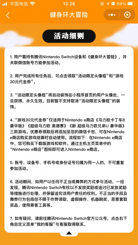 健身环大冒险微信小游戏图3