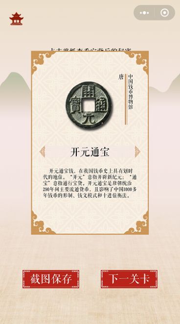 剪秘试玩版图3