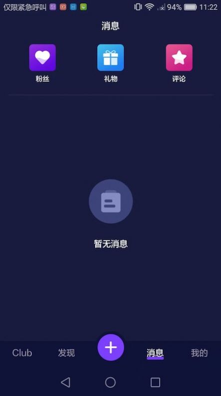 爬梯秀app图1