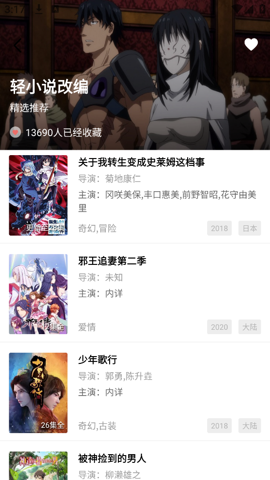 大地视频无广告免费图2