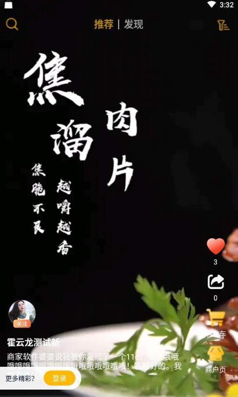 食九app图3