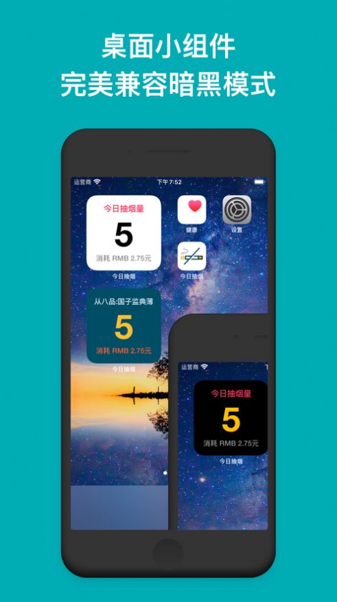 今日抽烟官网版app下载  v2.2.0图4