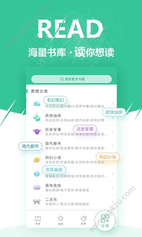 微卷免费阅读app图4