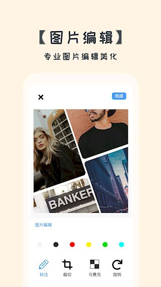 照片拼图切图安卓版图3