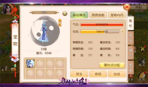 御剑江湖单机版图2