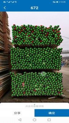 拍照整捆钢筋点数软件图3