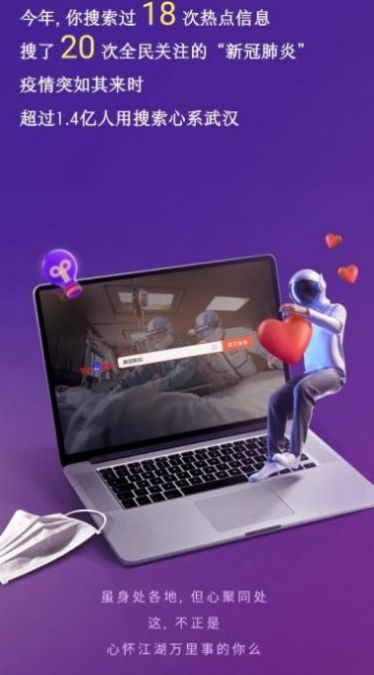 2020年的拥有和失去官方图1