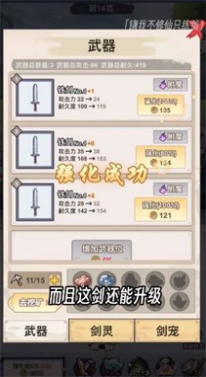 我不修仙只练剑免广告版图2