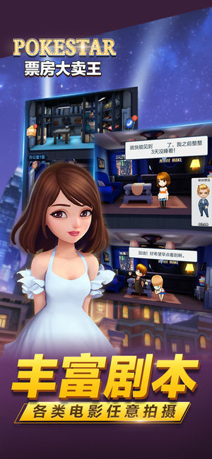 票房大卖王 v2.0.21 安卓版图1