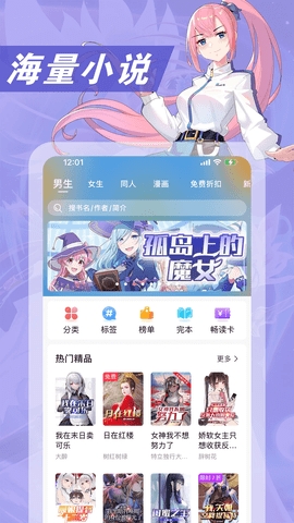 次元姬小说app最新版  v3.4.0图3