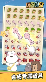 梦境侦探正版图4