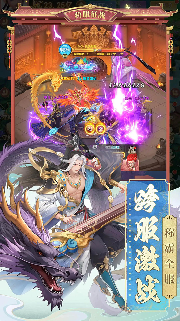 山海剑途微信小程序图2