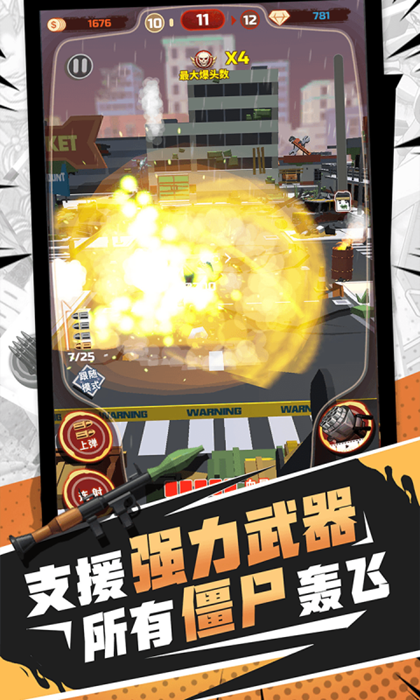 打僵尸金币安卓版 v1.0图4