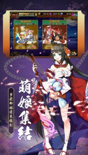 妖刀异闻录游戏图2