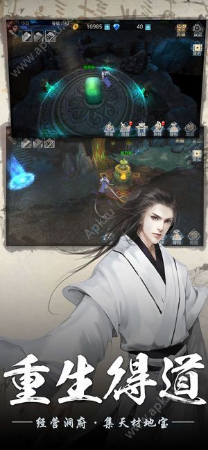 凡人修真官方手游图1