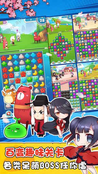 猫之茗消消乐安卓版图3