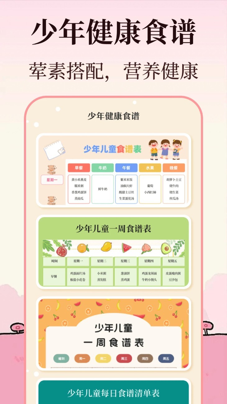 校园手抄报免费版图2