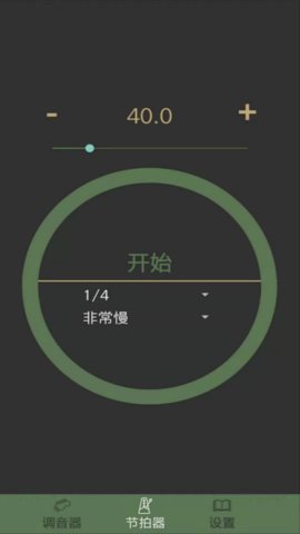 吉他节拍调音器app图3