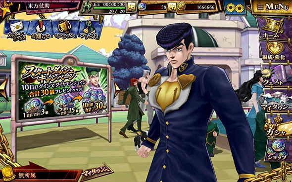 JOJO的奇妙冒险黄金赞歌手游图1