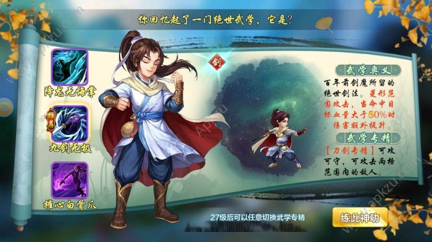 悠悠江湖传游戏官网正版下载安装  v1.0图1