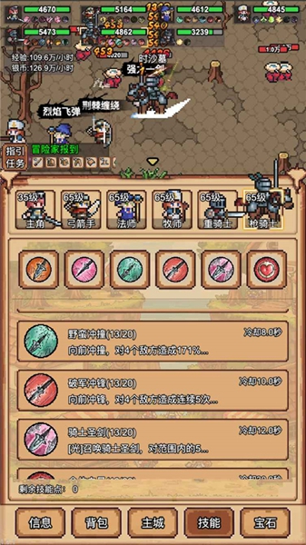 像素冒险村免广告版图3