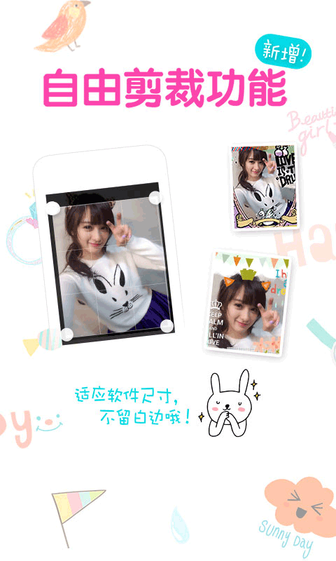 美图贴贴绿色版图3