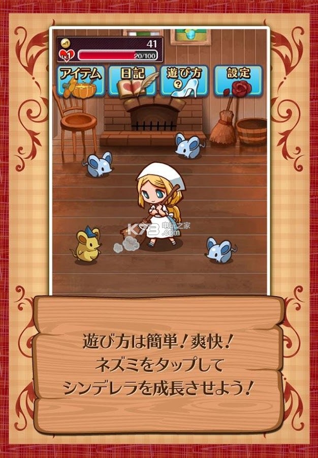 病娇灰姑娘汉化版图4