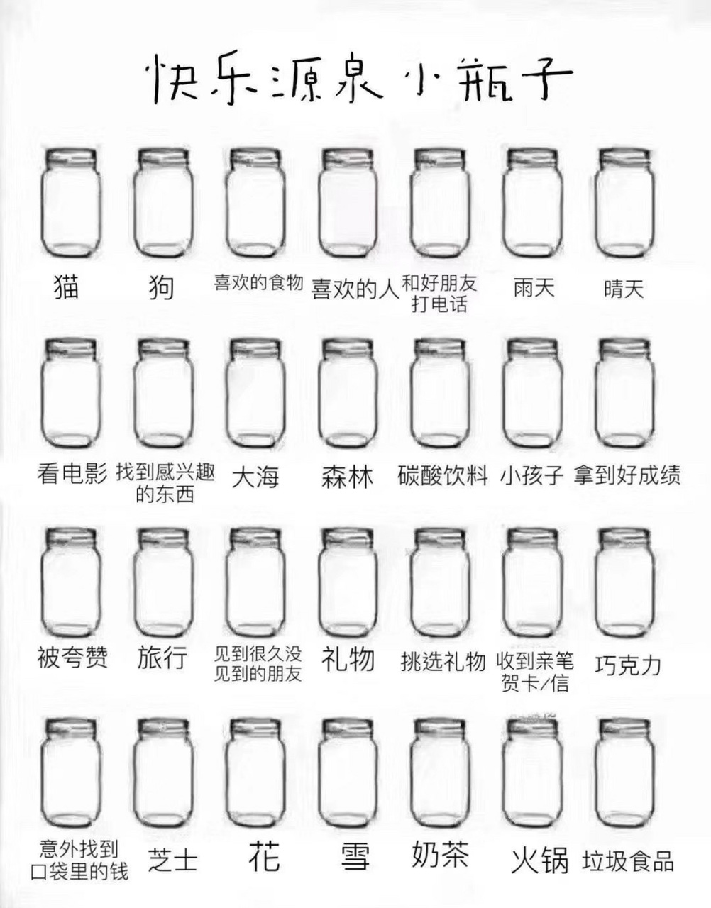 抖音NBA快乐源泉小瓶子游戏APP官方版  v1.0图1