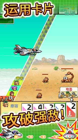 蓝天飞行队物语单机版图6