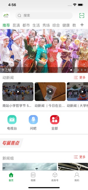 纯翠勐腊app官方软件下载  v1.0图2