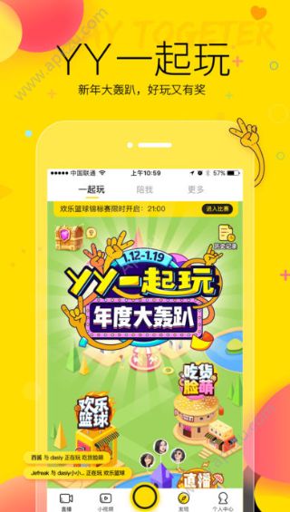 YY千万答题APP图4