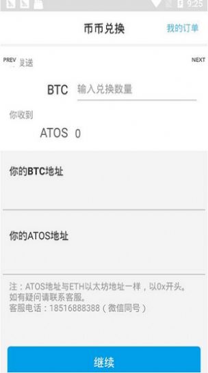 atoshi原子币app最新2022版免费安装 1.0图1