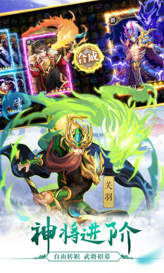 超凡三国之超凡神将兑换码大全攻略安卓版  v1.0.9.98图5