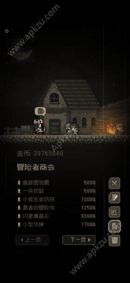 问题勇者也要干魔王游戏图5