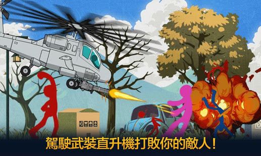 火柴人战斗罪恶之城安卓游戏下载（Stick Fight Sin City）图片1