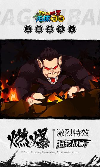 龙珠vs火影游戏最新版本中文手机版  v1.0图3