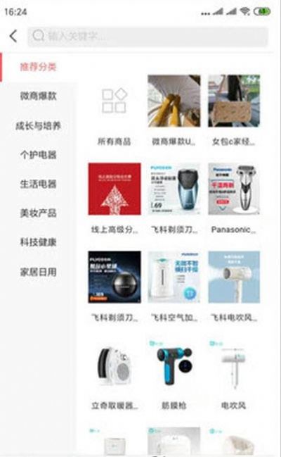 代陈新零售app图1