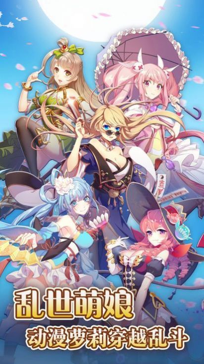 天命战姬官方版图1